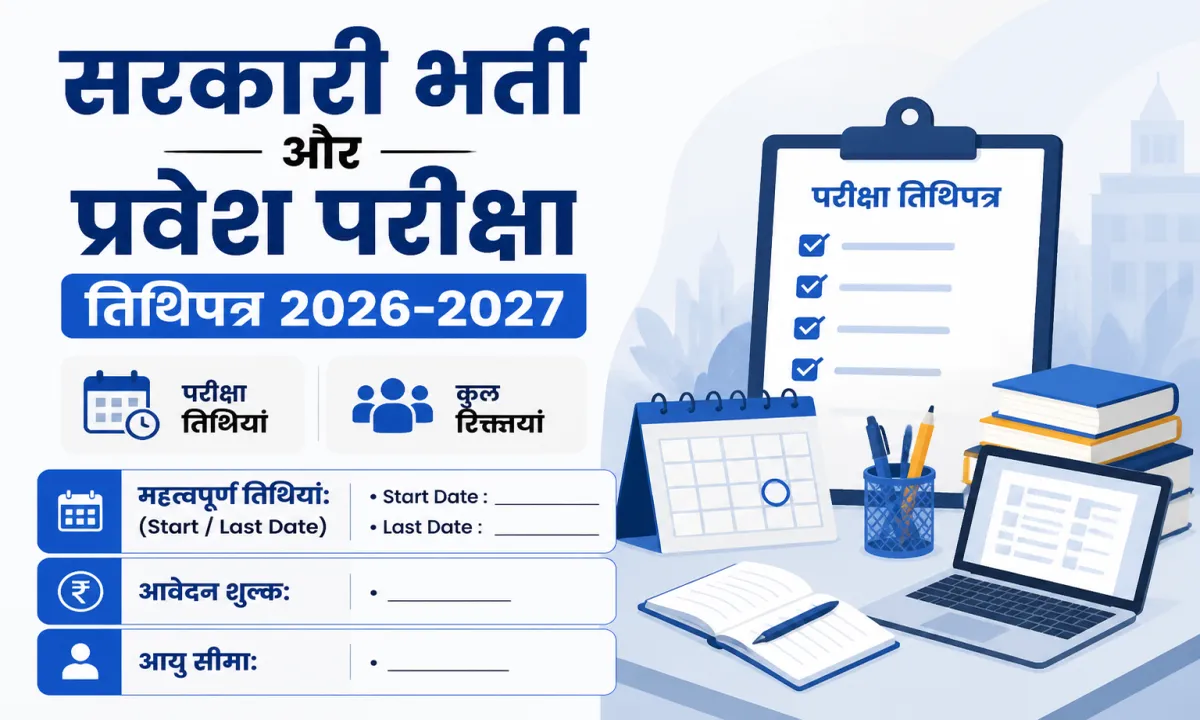 Government Exam Schedule 2026
